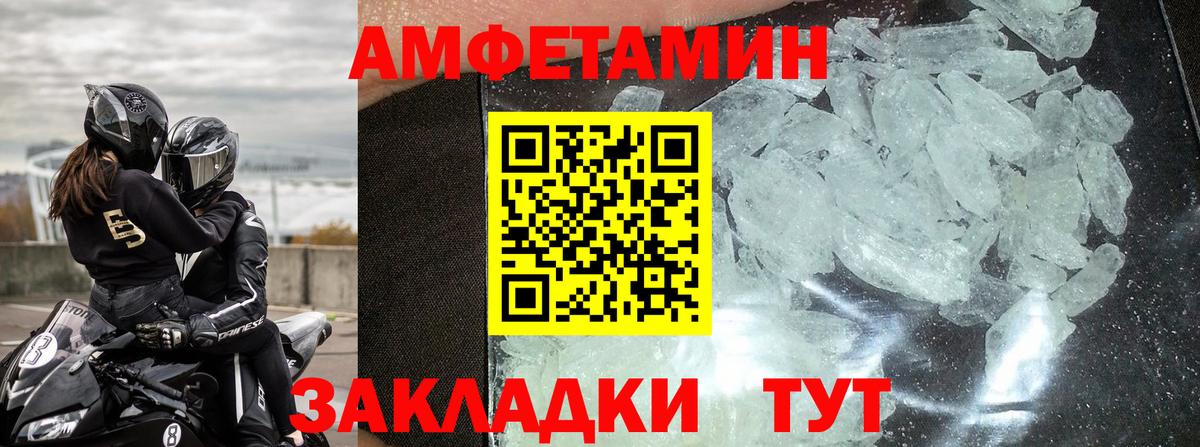 Amphetamine  Amphetamine 98%  АМФ  Владимир  Вход с VPN 