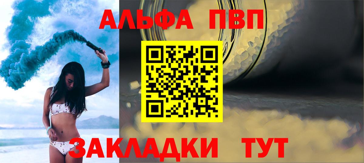 Альфа ПВП  А ПВП СК  Вход с VPN  Владимир 