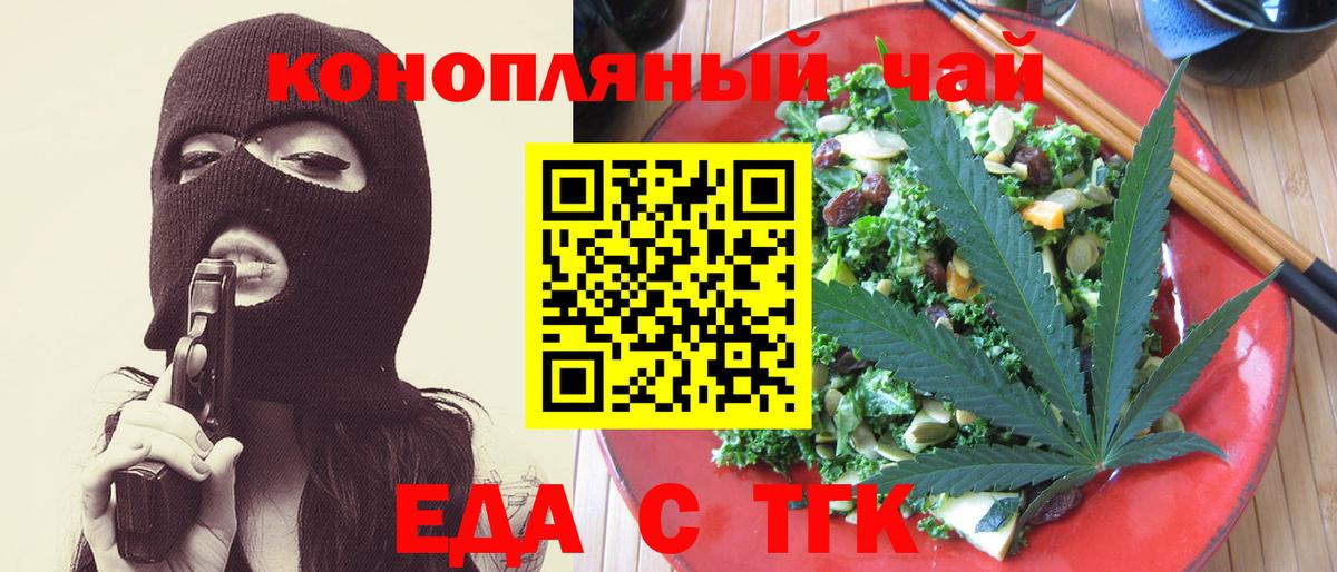 Canna-Cookies марихуана Владимир