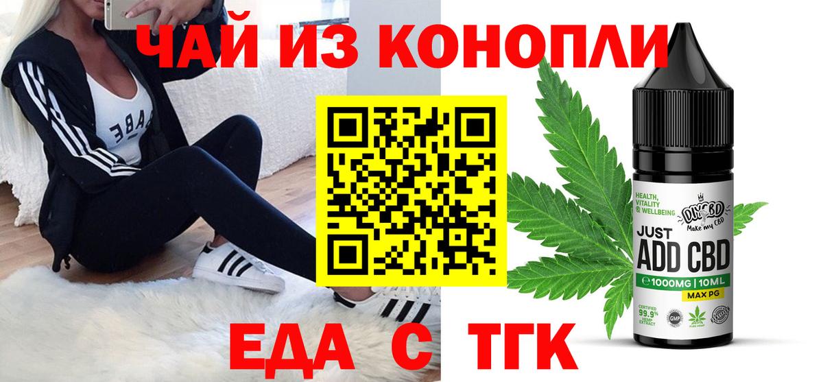 Владимир  Еда ТГК конопля  Вход с VPN 