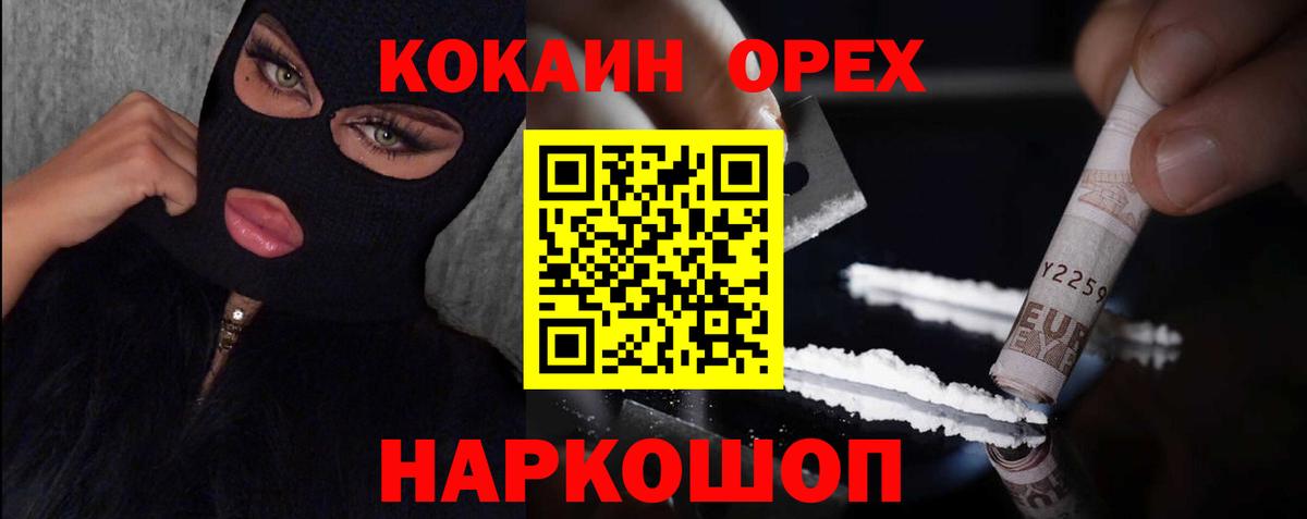 COCAIN Боливия  COCAIN  Владимир  COCAIN Колумбийский  Вход с VPN 