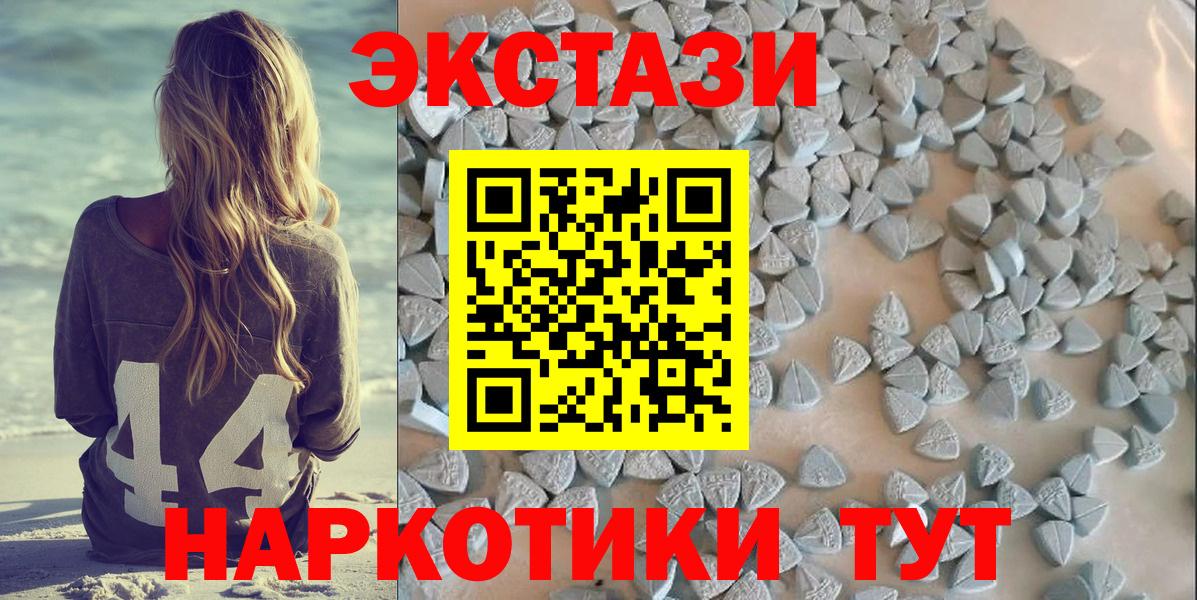 Экстази XTC  Экстази таблы  Владимир  Вход с VPN 