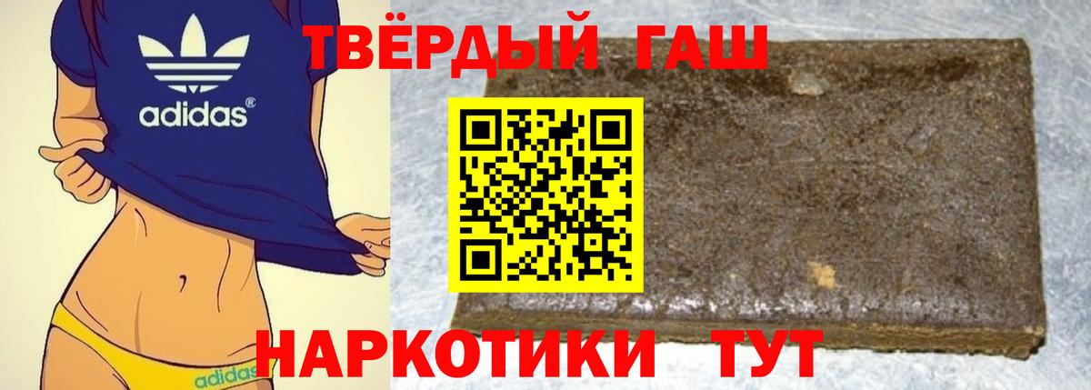 ГАШИШ убойный  Гашиш Изолятор  Владимир 