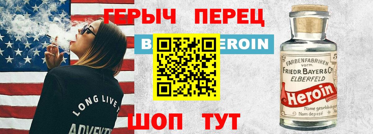 Героин Афган  Вход с VPN  Владимир 