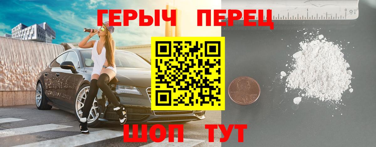 ГЕРОИН белый Владимир