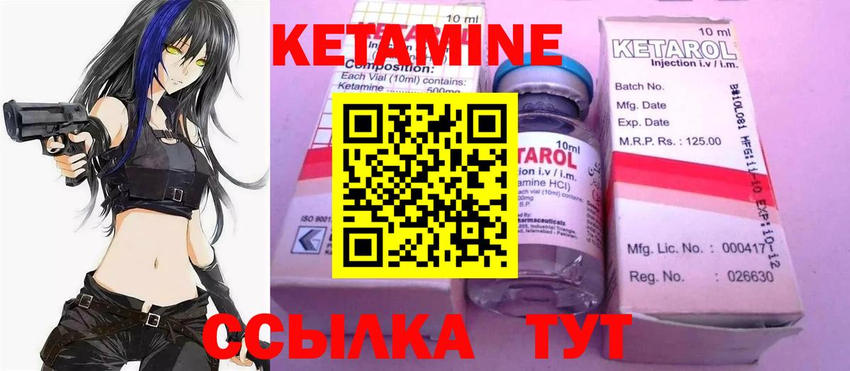КЕТАМИН ketamine  Вход с VPN  Владимир 
