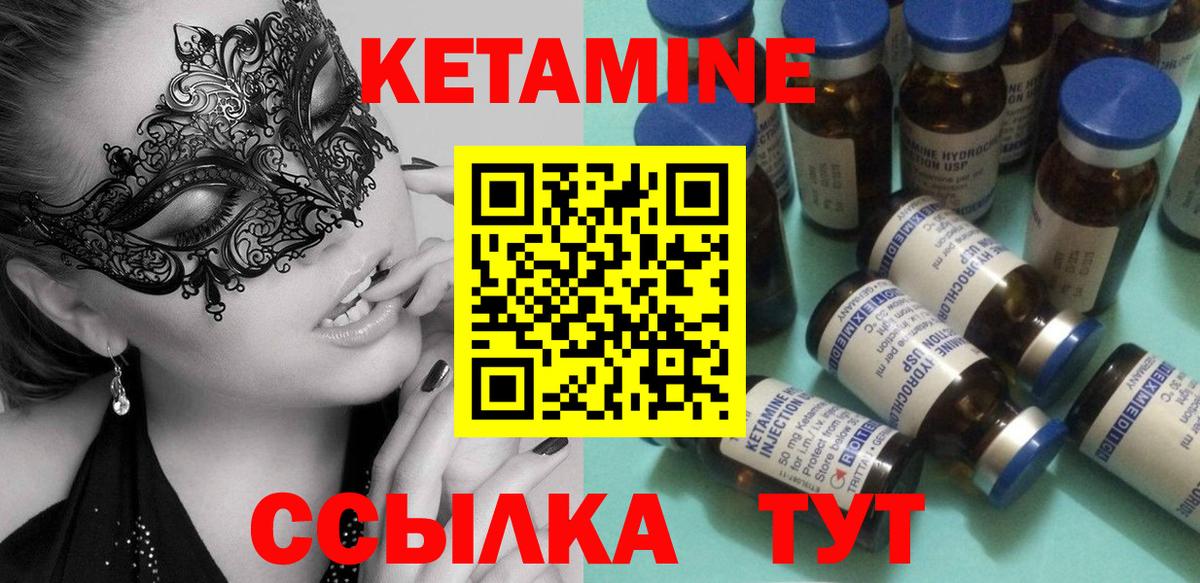 КЕТАМИН ketamine Владимир
