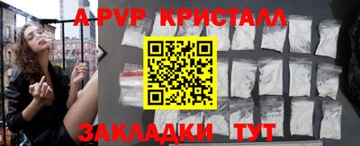 герыч Апшеронск