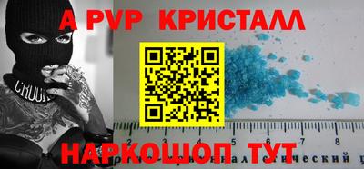 ALPHA-PVP Апрелевка