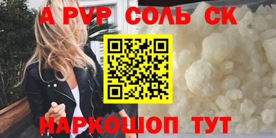 ALPHA-PVP Апрелевка