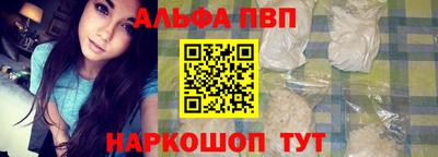 ALPHA-PVP Апрелевка