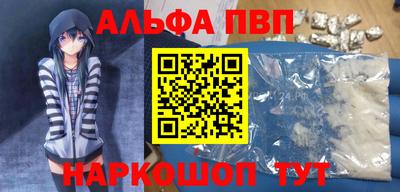ALPHA-PVP Апрелевка