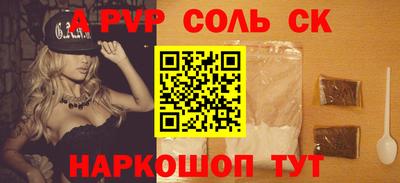 ALPHA PVP Будённовск