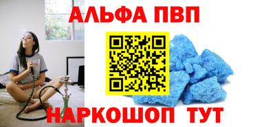 ALPHA-PVP Апрелевка