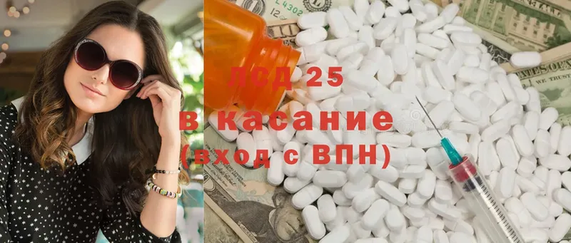 Лсд 25 экстази кислота  Владимир 