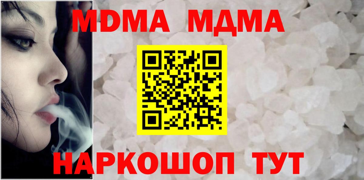 MDMA VHQ  Вход с VPN  MDMA  MDMA молли  Владимир 