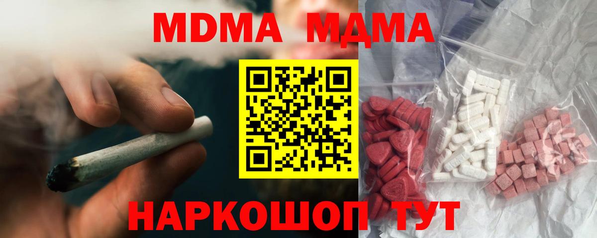 МДМА  МДМА VHQ  Владимир  MDMA молли 