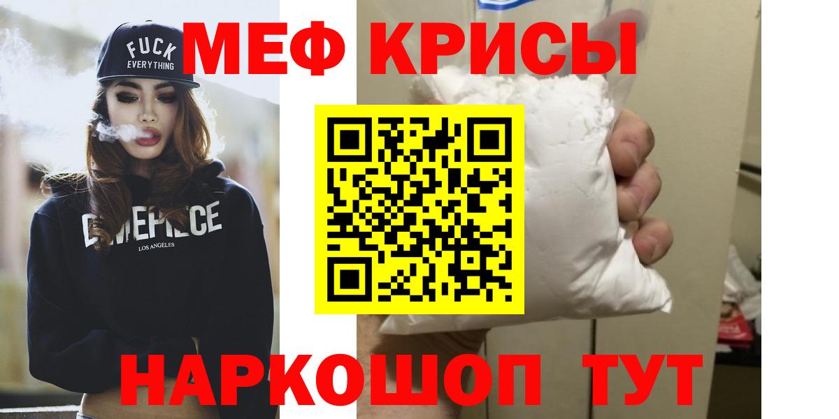 Меф мяу мяу кристаллы Владимир