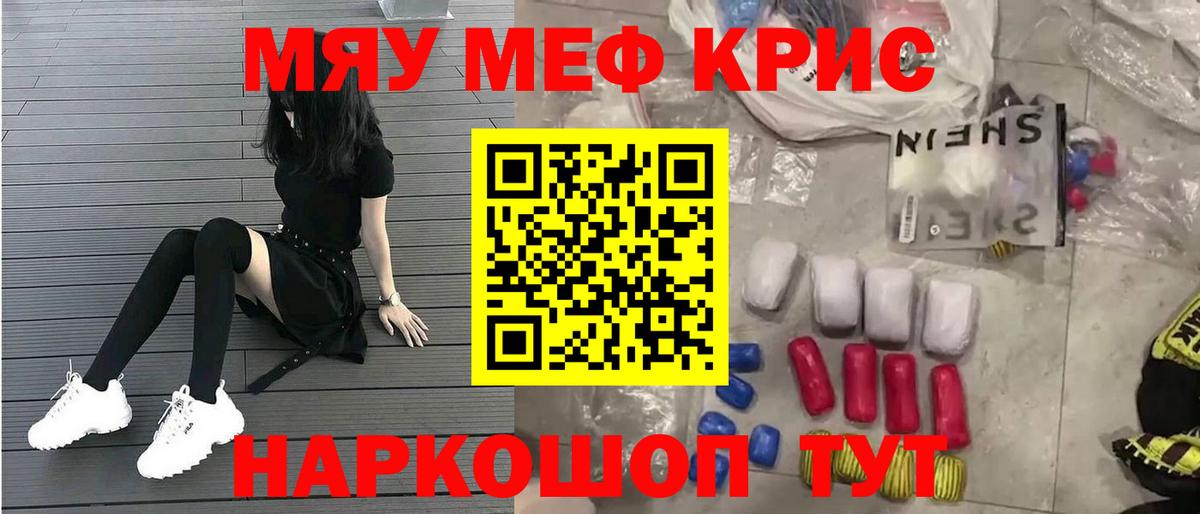 Мефедрон  дарнет шоп  МЕФ мука  Владимир  МЕФ мука  Вход с VPN  МЕФ 