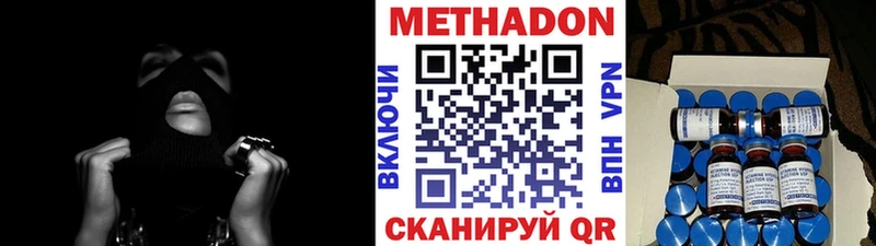МЕТАДОН кристалл  Владимир 