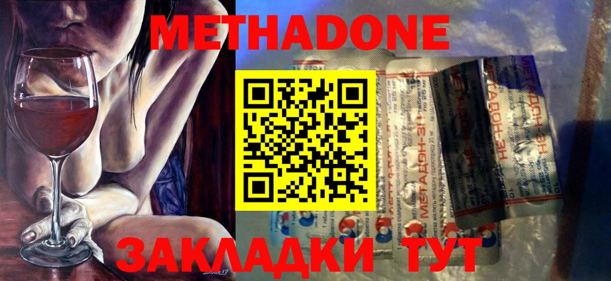 МЕТАДОН мёд  блэк спрут онион  Владимир  Вход с VPN 
