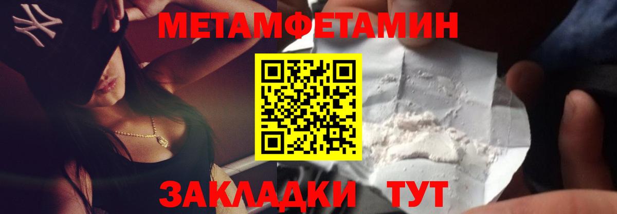 Метамфетамин кристалл  Вход с VPN  Метамфетамин кристалл  Метамфетамин  Владимир 