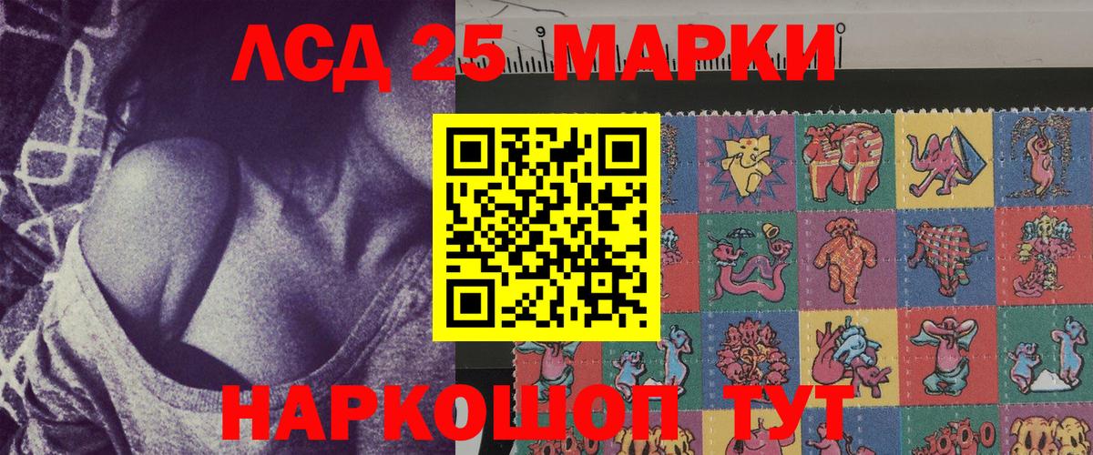 Марки 25I-NBOMe  Марки N-bome 1,5мг  Марки N-bome 1,5мг  Вход с VPN  Владимир 