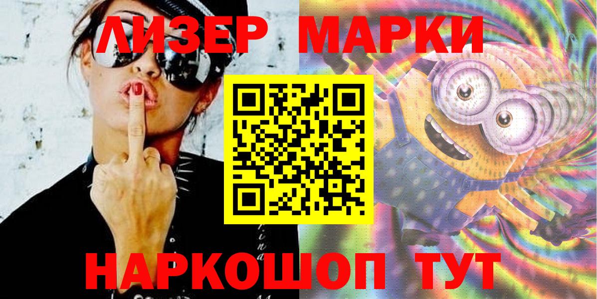 Марки NBOMe 1500мкг Владимир
